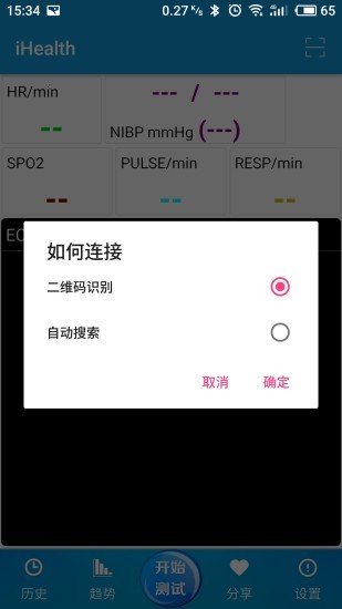 血压计,iHealth