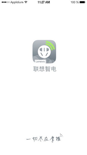 智电,联想