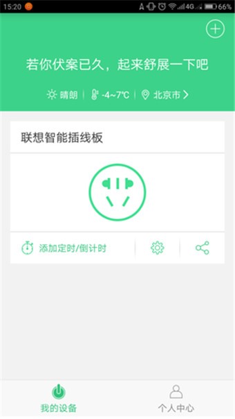 智电,联想