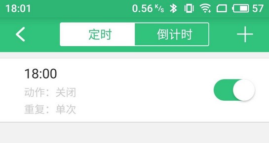 联想智电app下载