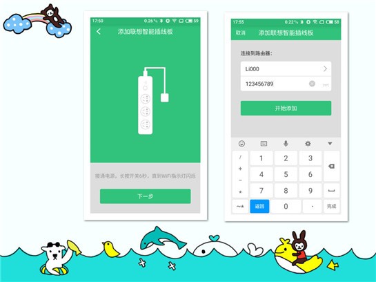 联想智电