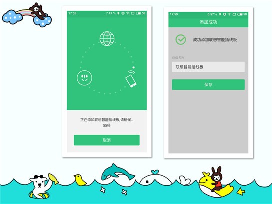 联想智电app下载