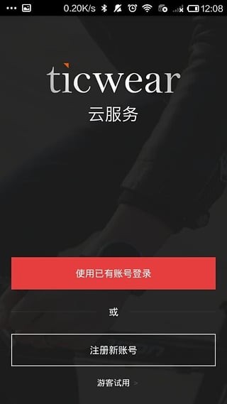 助手,ticwear