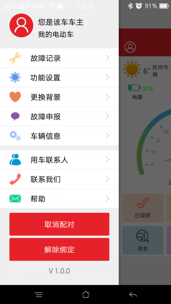 智能
