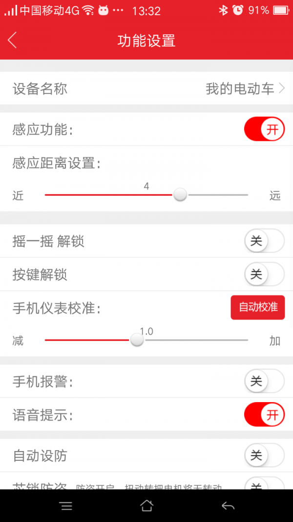 智能
