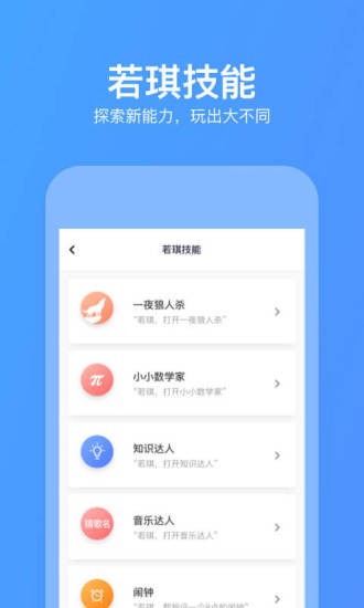 机器人