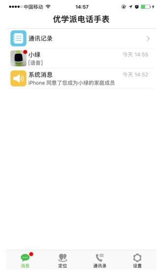 优学派,电话,手表