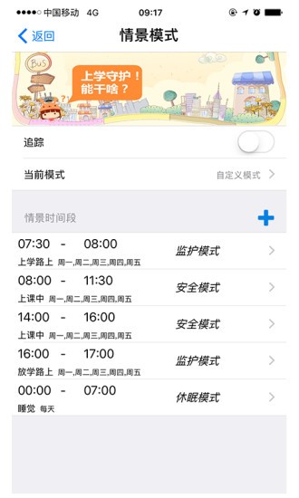 优学派,电话,手表