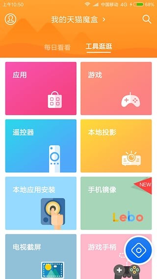 阿里TV助手