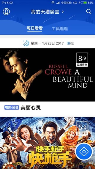 阿里TV助手官方下载