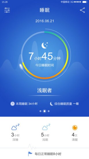 优活手环app下载