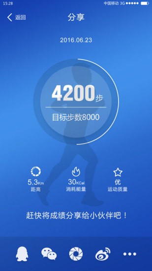 优活手环app下载