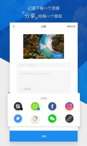 dji go 4 app官网下载