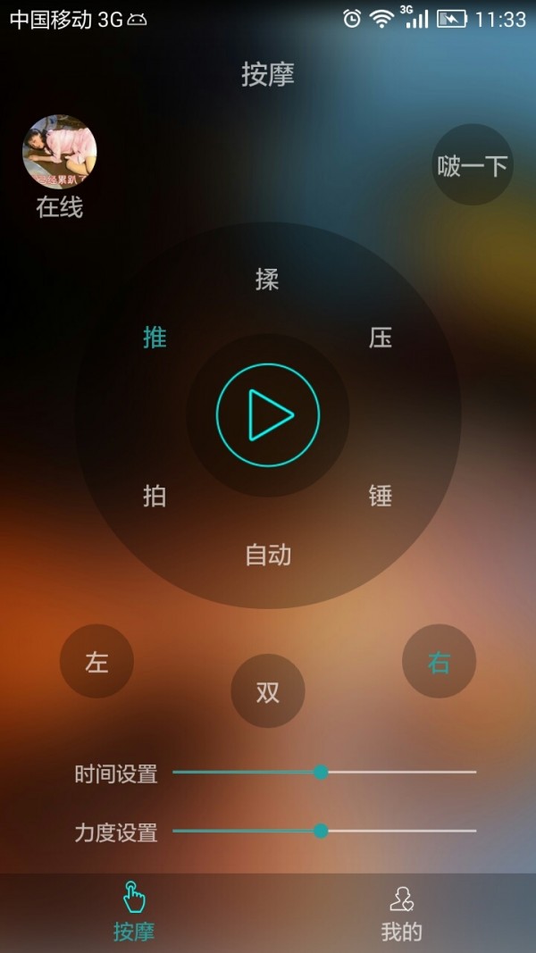 野性,时代