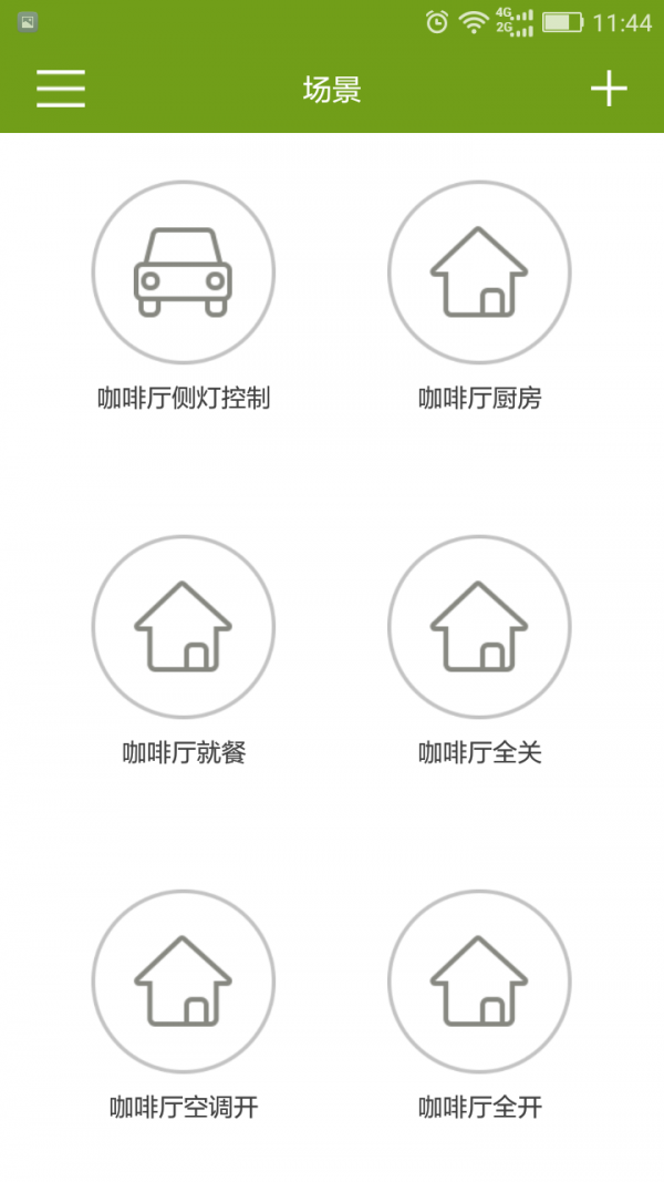 家居,智能,今顶