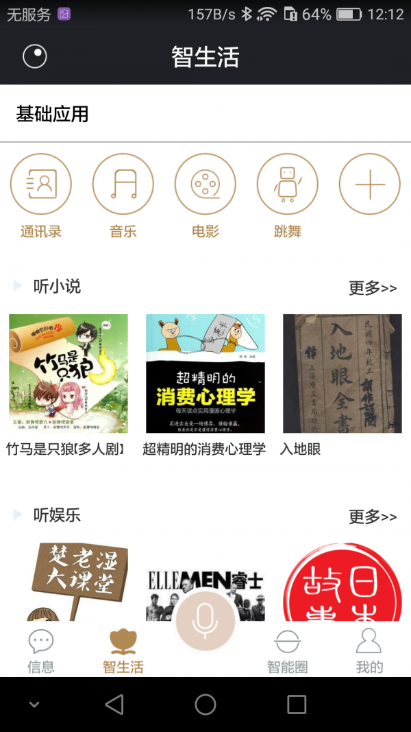 瑞宝智,生活