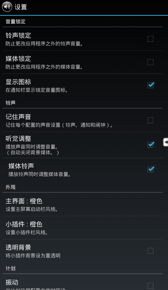 音量,大师,设备