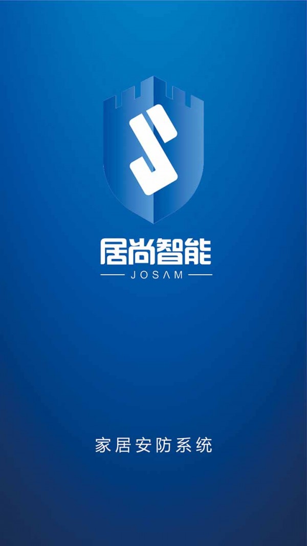 居尚,智能
