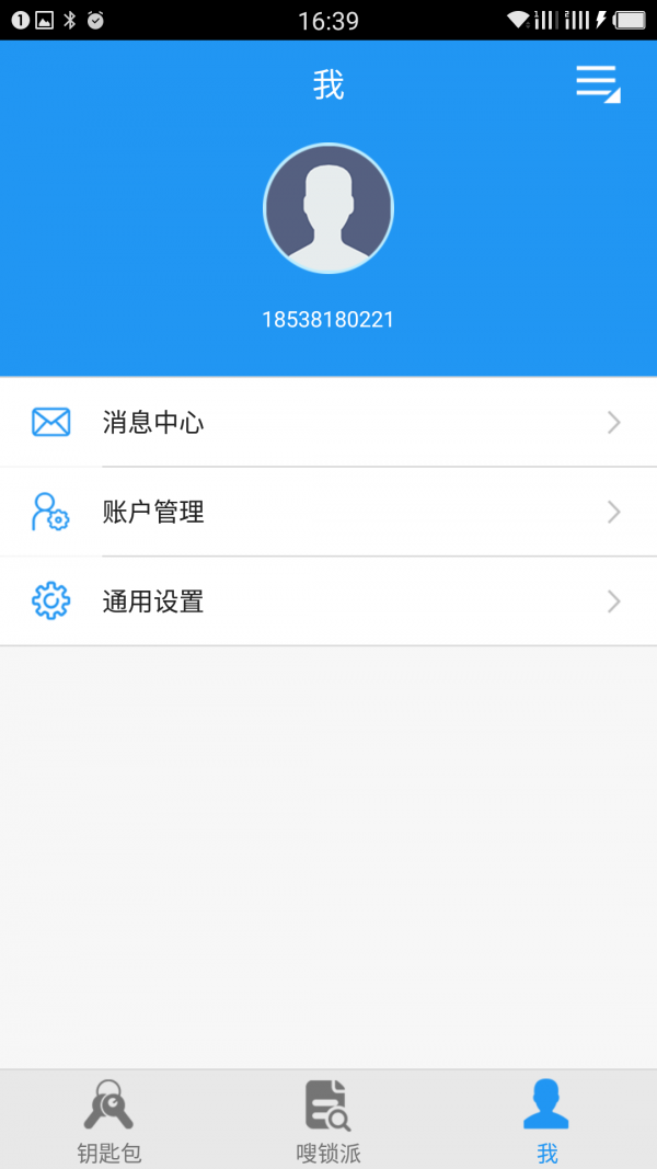 嗖锁派
