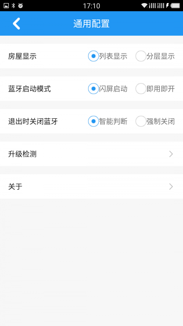 嗖锁派