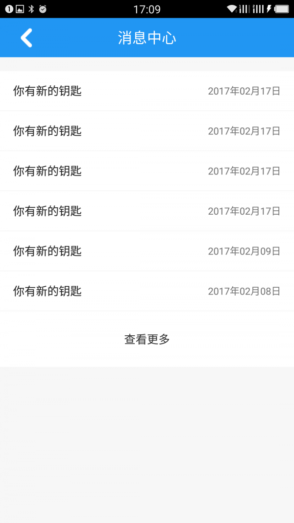 嗖锁派