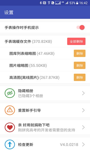 腕间图库下载