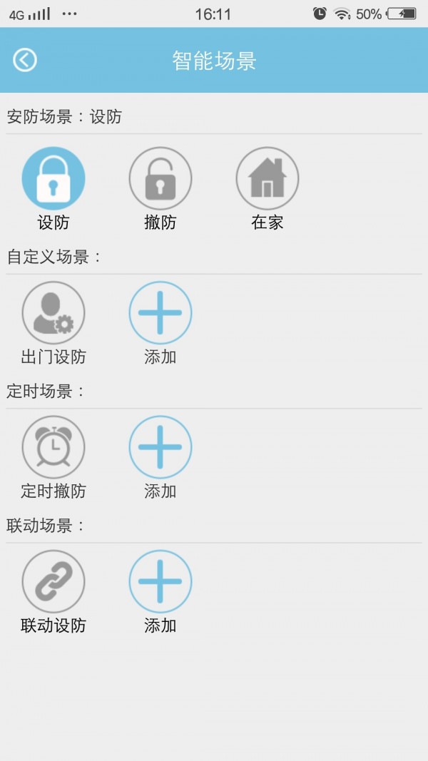 智能,安瑞康