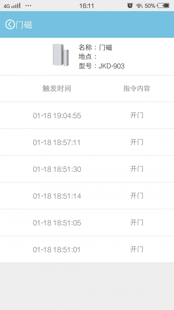 智能,安瑞康