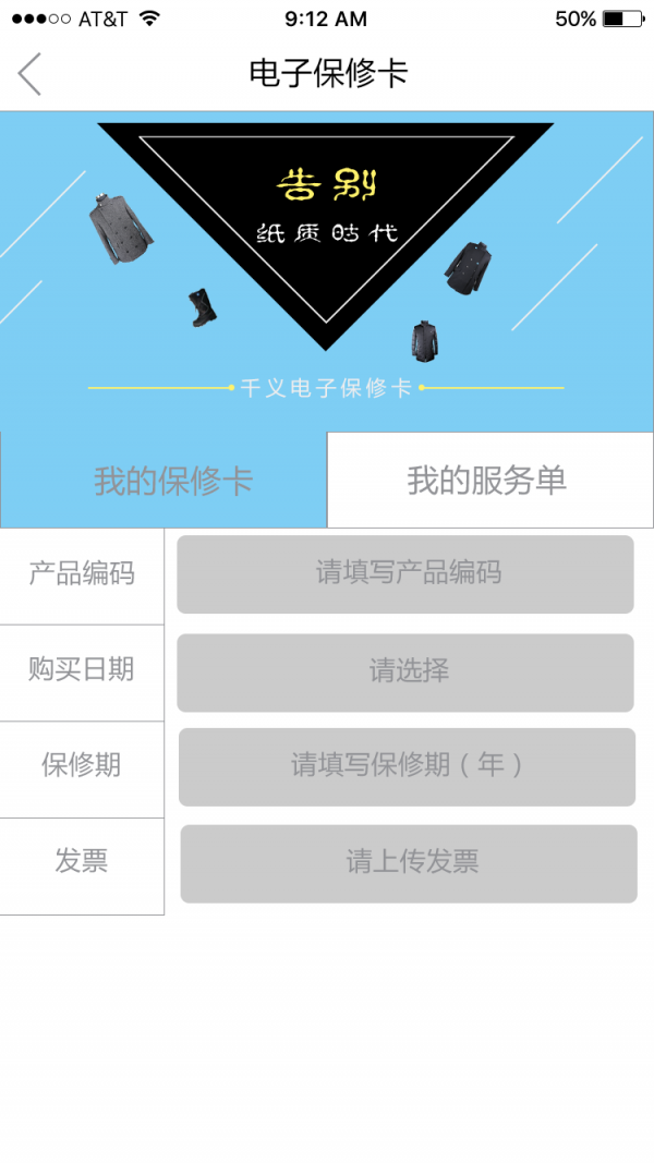 发热服,智能