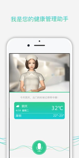 手环,微蛋