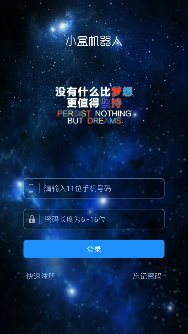 机器人,小盒