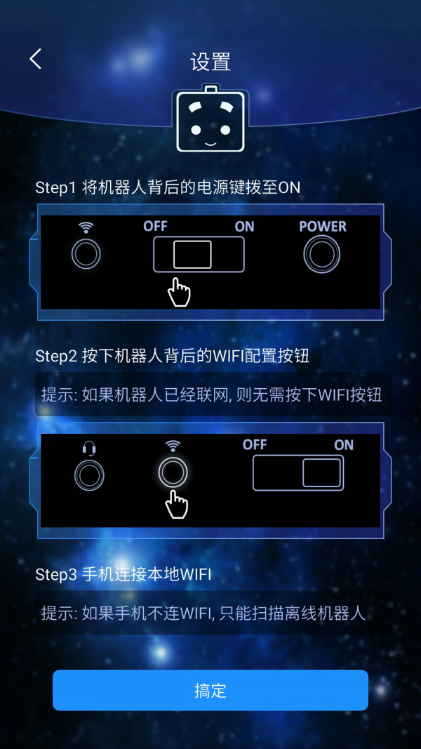 机器人,小盒
