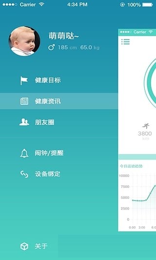 希比希手环