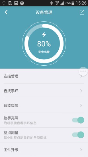 手环,Wearfit