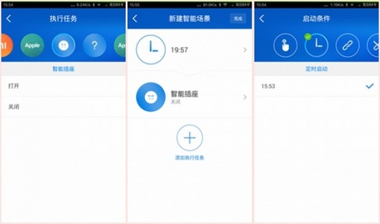小米智能插座基础版
