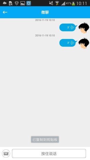 恒为儿童手表