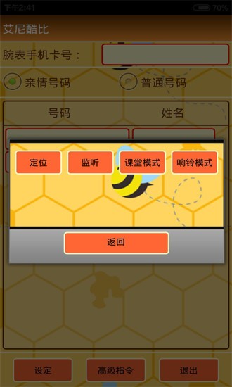 艾尼酷比