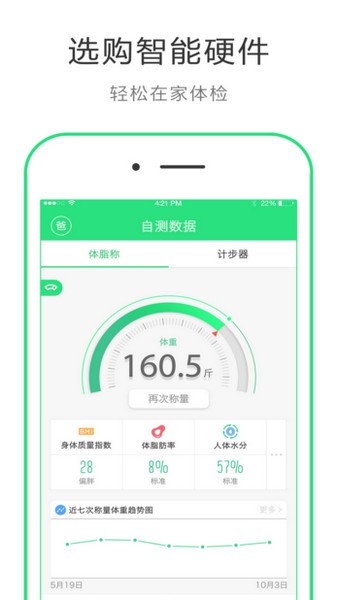 华领健康