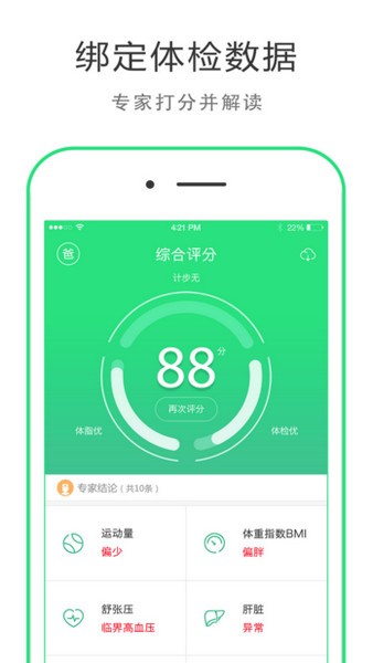 华领健康app下载