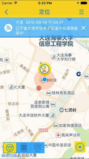 阿巴町儿童智能手表
