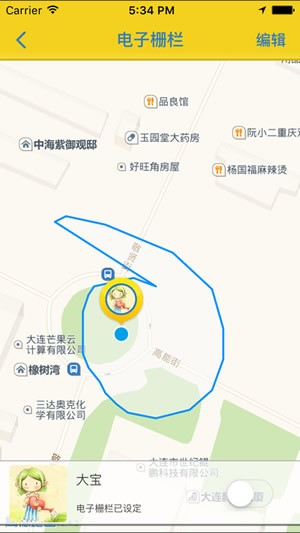 阿巴町,智能,手表
