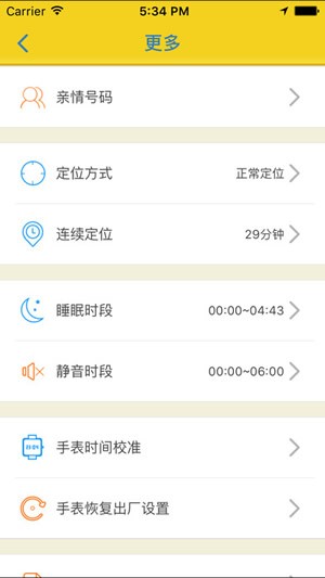阿巴町,智能,手表