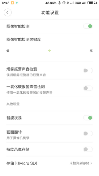 小方智能摄像机app下载