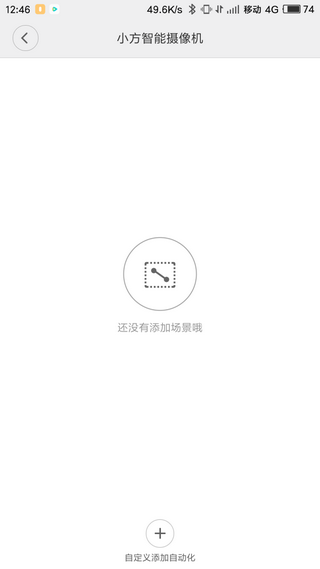 小方智能摄像机app下载