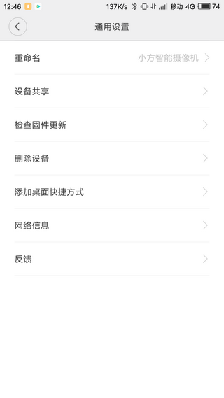 小方智能摄像机