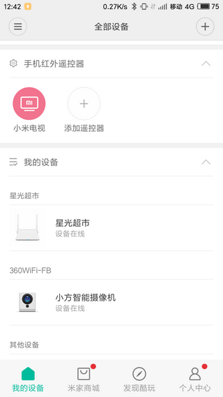 小方智能摄像机
