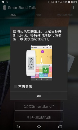 SmartBand,Talk