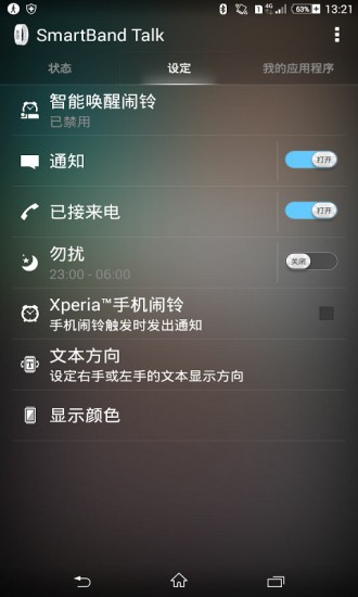 SmartBand,Talk