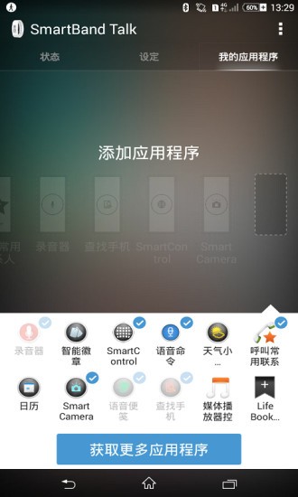 SmartBand,Talk