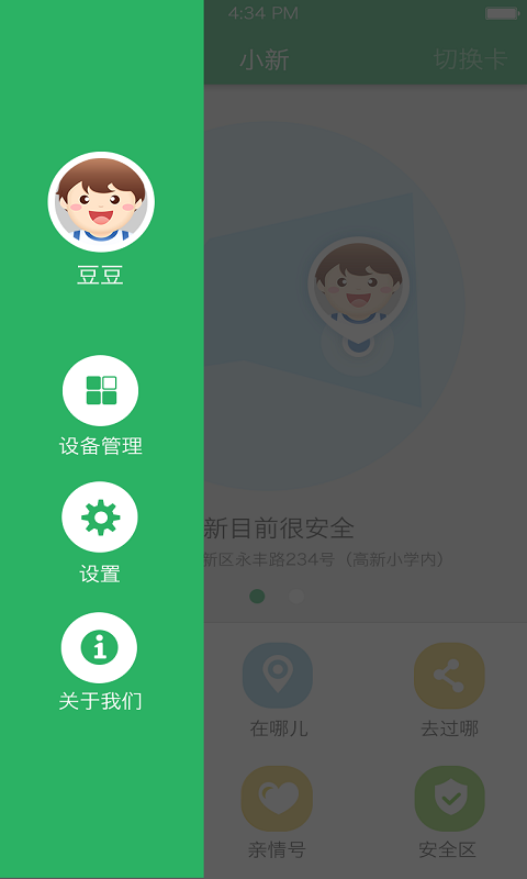 家长,爱在线